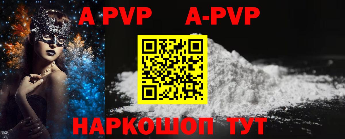 Тамбов  Alfa_PVP Соль  A-PVP СК КРИС  Вход с VPN  A PVP крисы CK 