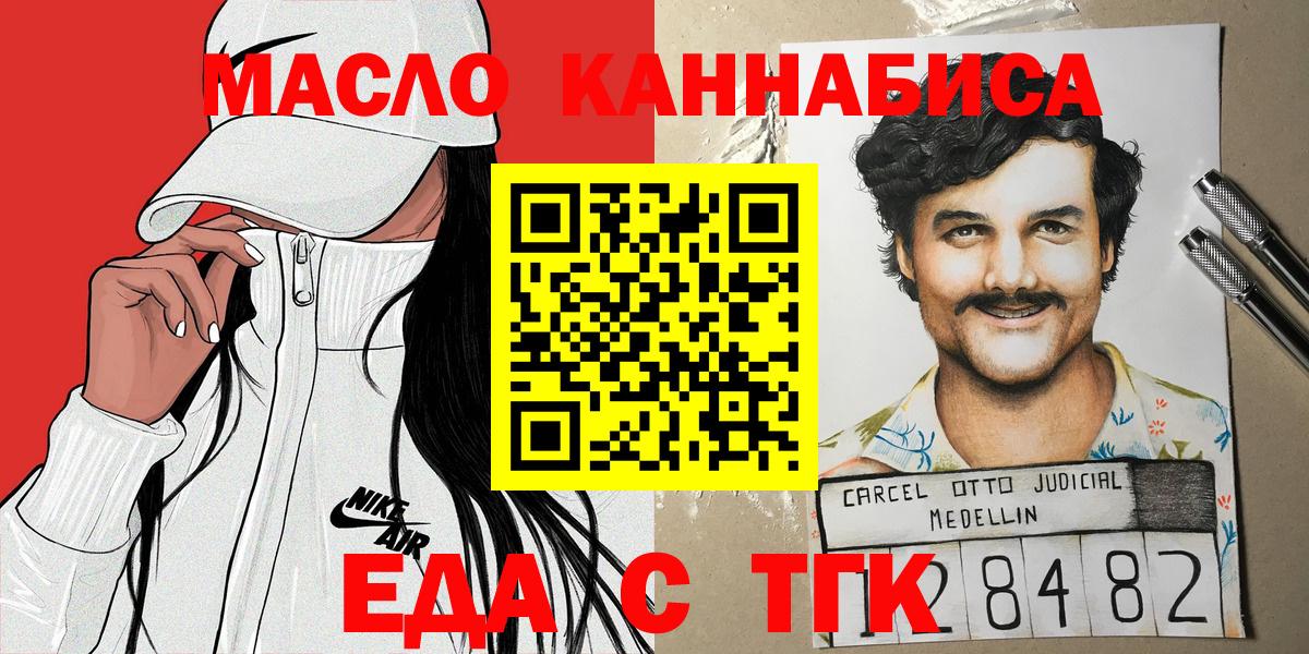 Тамбов  Cannafood марихуана  Вход с VPN 