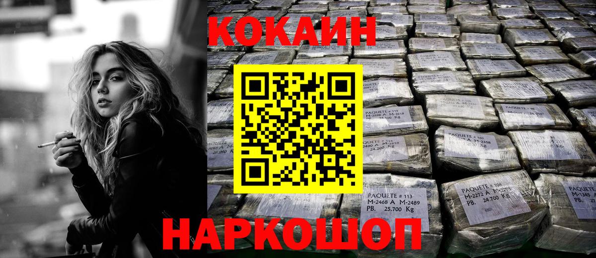 Тамбов  COCAIN  Вход с VPN  Кокаин VHQ 