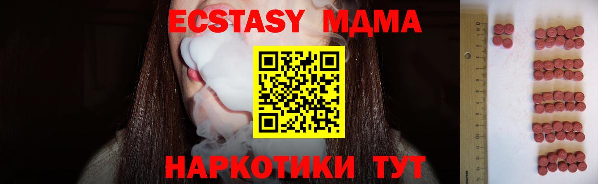 Тамбов  Ecstasy 250 мг  купить наркотик  Вход с VPN 