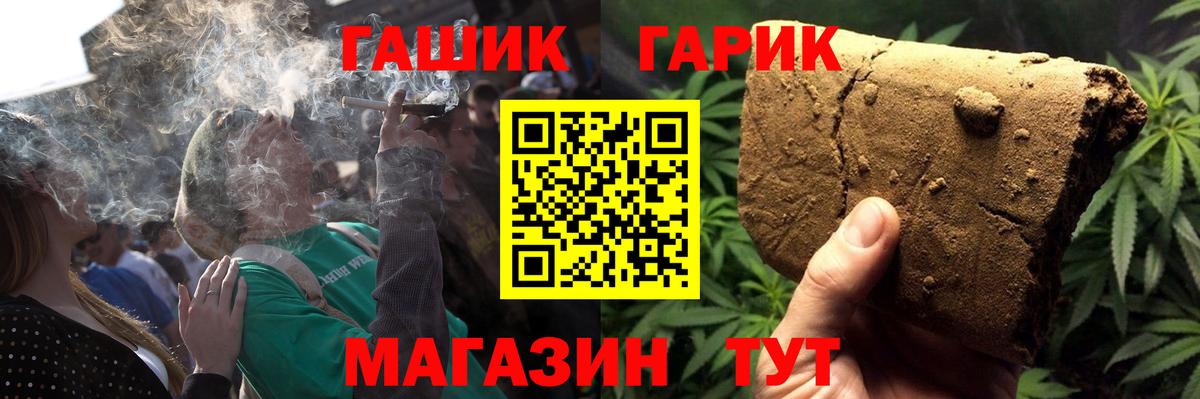 Гашиш хэш  ГАШИШ гарик  Вход с VPN  Тамбов 