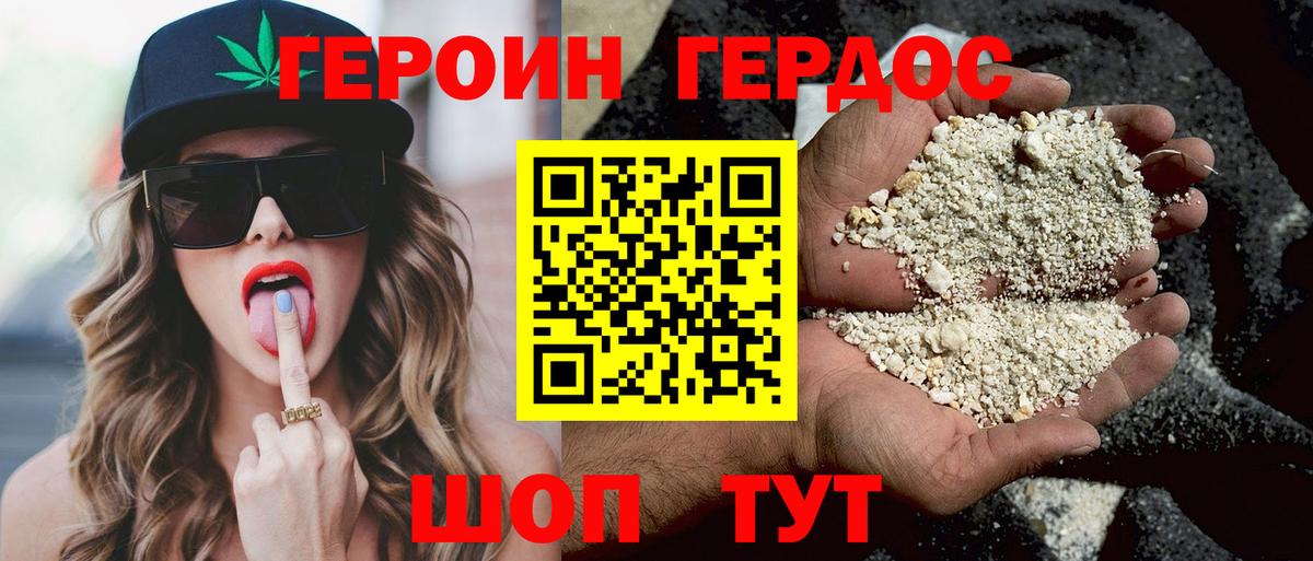 Тамбов  ГЕРОИН афганец  Вход с VPN 