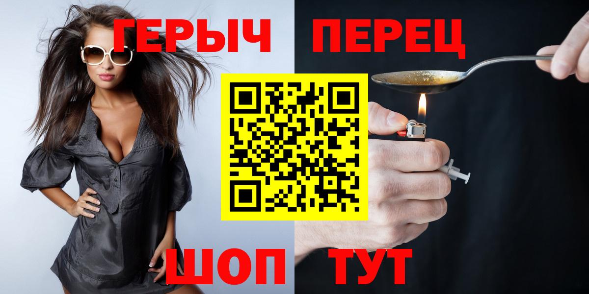 Героин белый Тамбов
