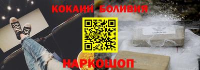 кокаин колумбия Новозыбков