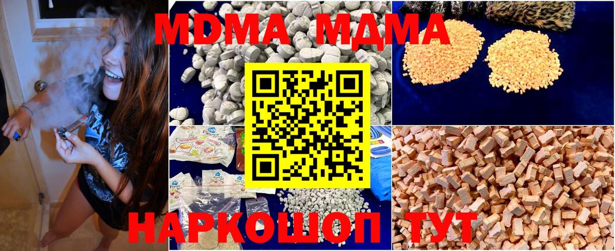 MDMA молли  Вход с VPN  Тамбов 