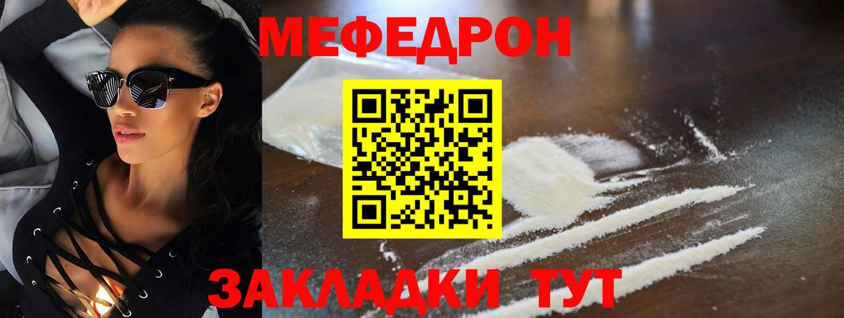 Тамбов  МЯУ-МЯУ VHQ  Вход с VPN  МЯУ-МЯУ  МЯУ-МЯУ мука 