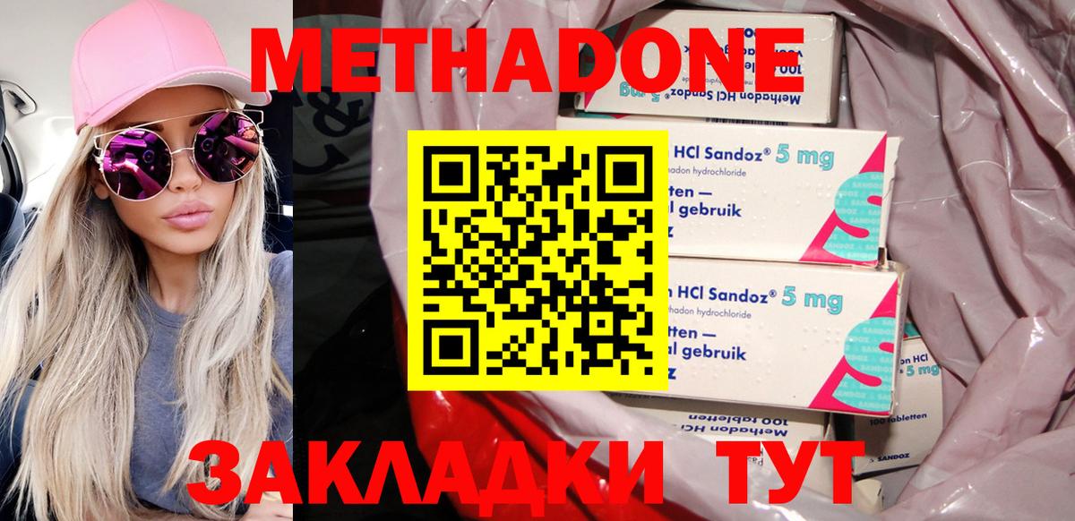МЕТАДОН methadone  Вход с VPN  МЕТАДОН VHQ  Тамбов 