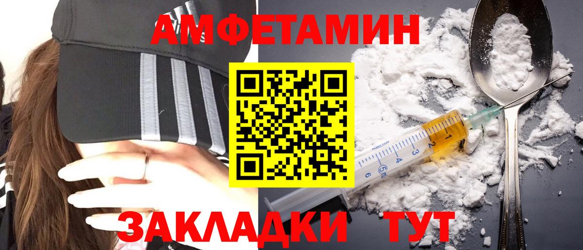 МЕТАМФЕТАМИН пудра  Вход с VPN  Тамбов 