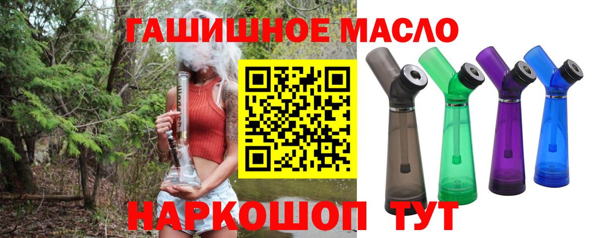 ТГК гашишное масло Тамбов