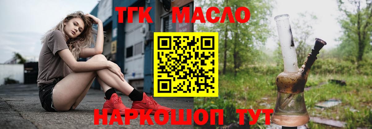 Тамбов  Дистиллят ТГК вейп  Вход с VPN  ТГК жижа 